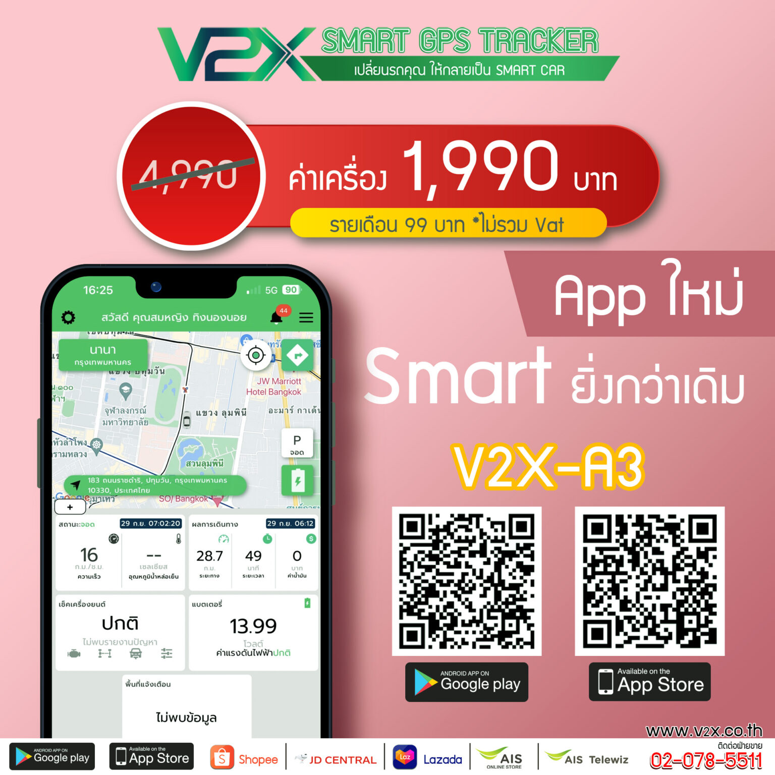 PRODUCT V2X Specification - V2X Smart GPS Tracker